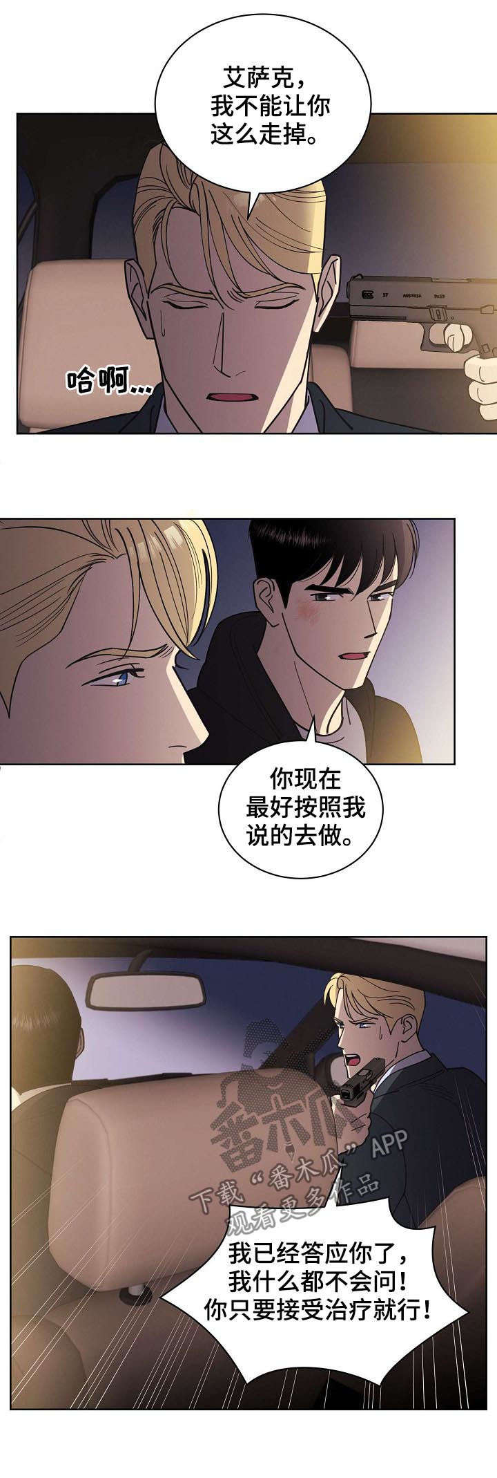 血之诅咒漫画免费看下拉式漫画,第6章：景象壮观7图