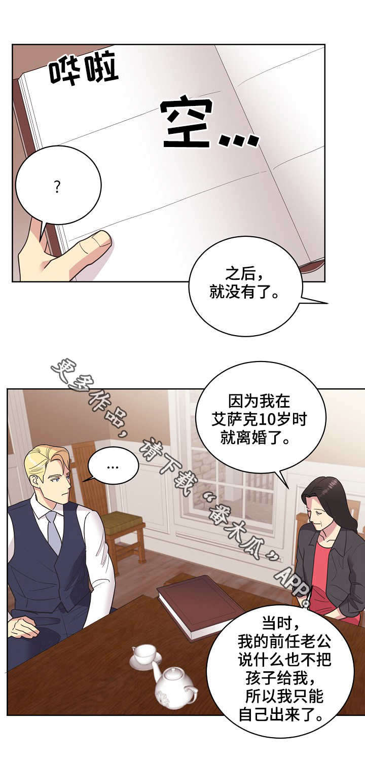 背叛的重量漫画漫画,第28章：复合7图