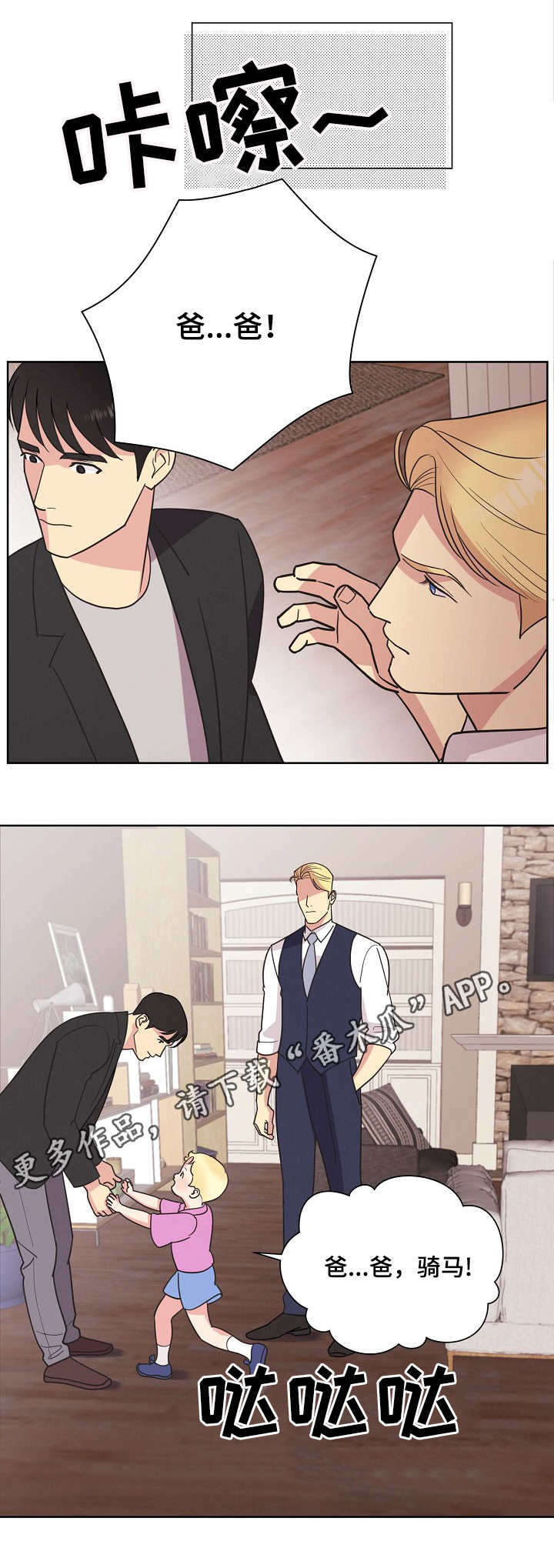 背叛的重量漫画漫画,第49章：教训7图