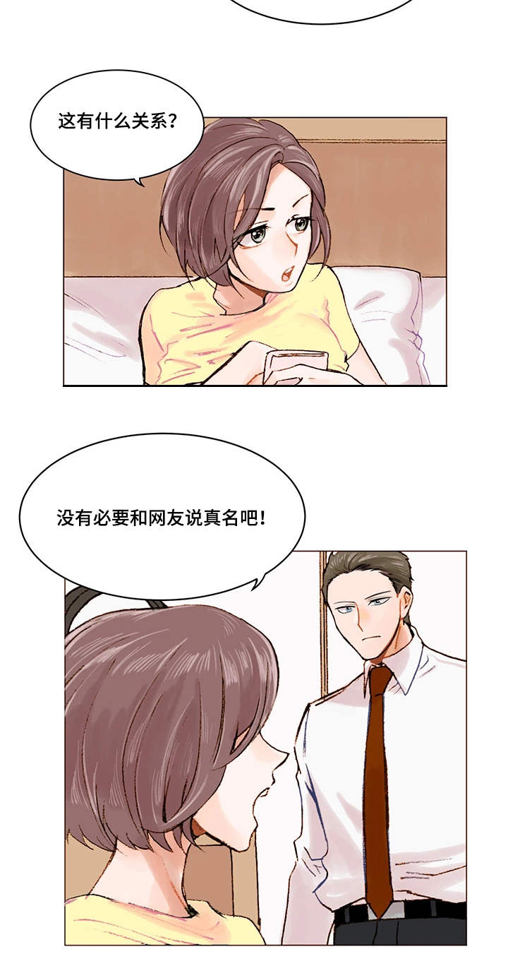 赏罚不明中的赏和罚是什么意思漫画,第18章：担忧3图