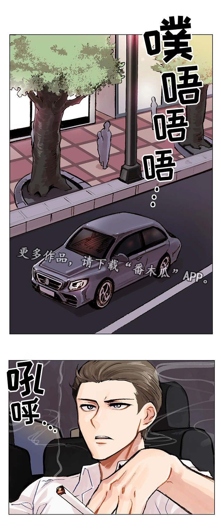 他们的漫画漫画,第10章：真有意思7图