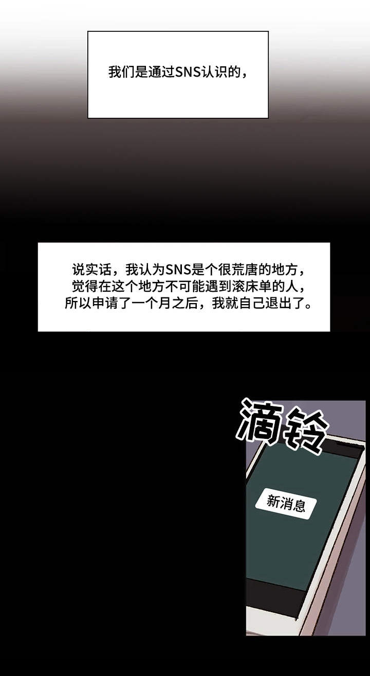 奖罚分明漫画图片漫画,第24章：赏花【完结】5图
