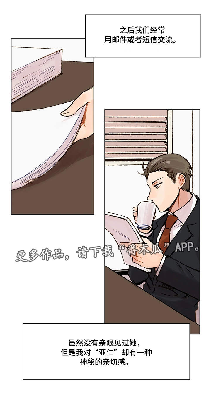 赏罚严明什么意思漫画,第20章：幸福3图