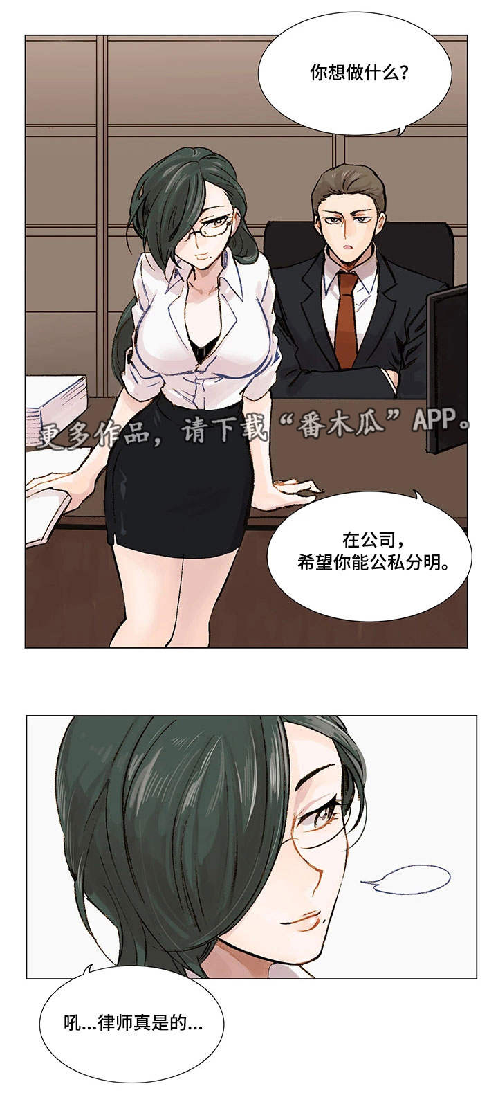安慰落榜人的漫画漫画,第12章：我祝福你7图