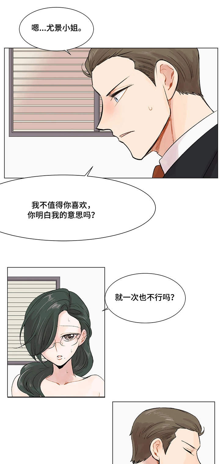 漫画安慰漫画,第11章：什么原因7图