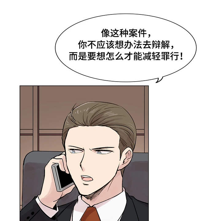 漫画男主痛哭女主安慰漫画,第17章：抓个正着7图