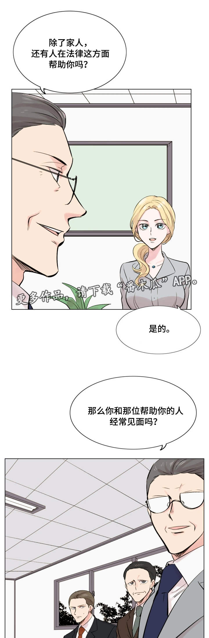 她们的安慰漫画漫画,第20章：证明什么7图
