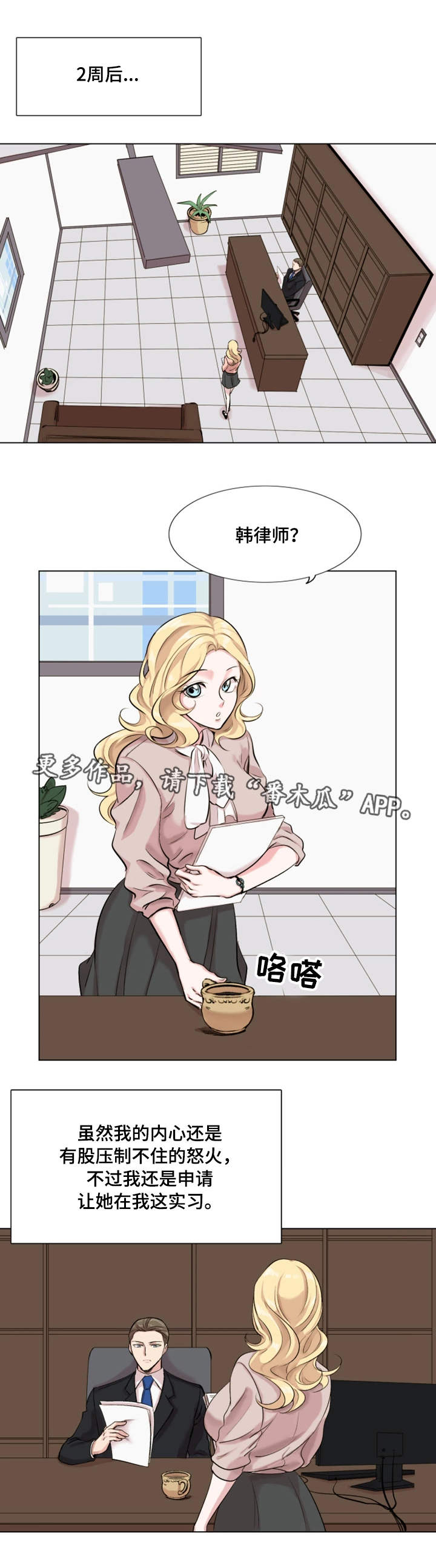 她们的安慰漫画漫画,第20章：证明什么7图