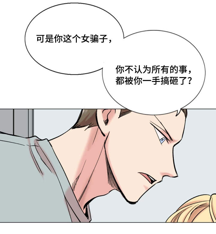 他们的爱漫画漫画,第26章：不要回头7图
