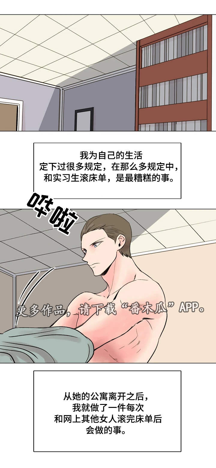 安慰她们的心情英语漫画,第27章：什么意思7图