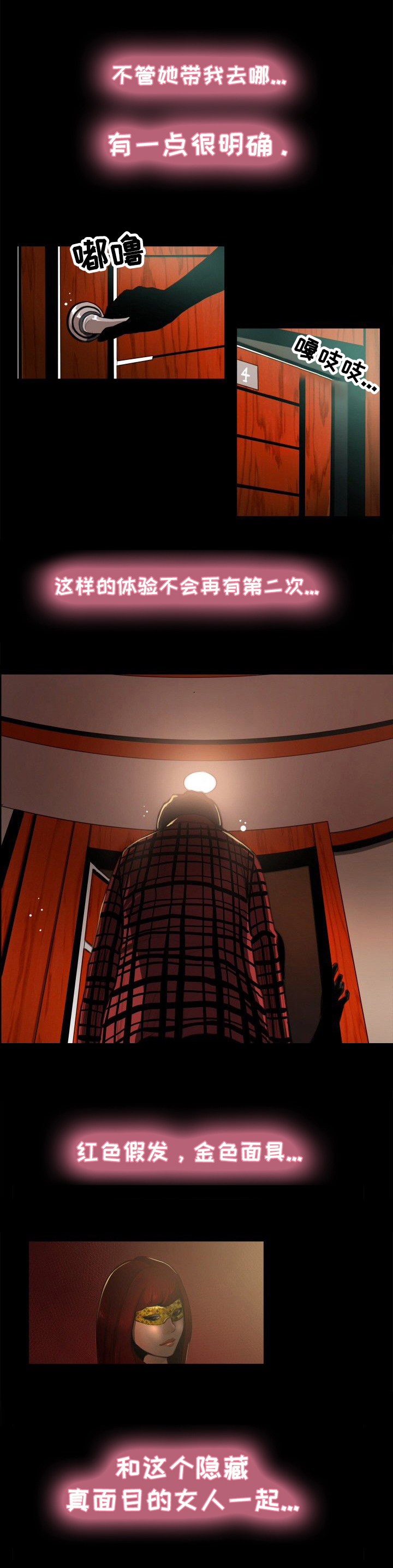 咖啡店周末兼职漫画,第4章：蒙面女子3图