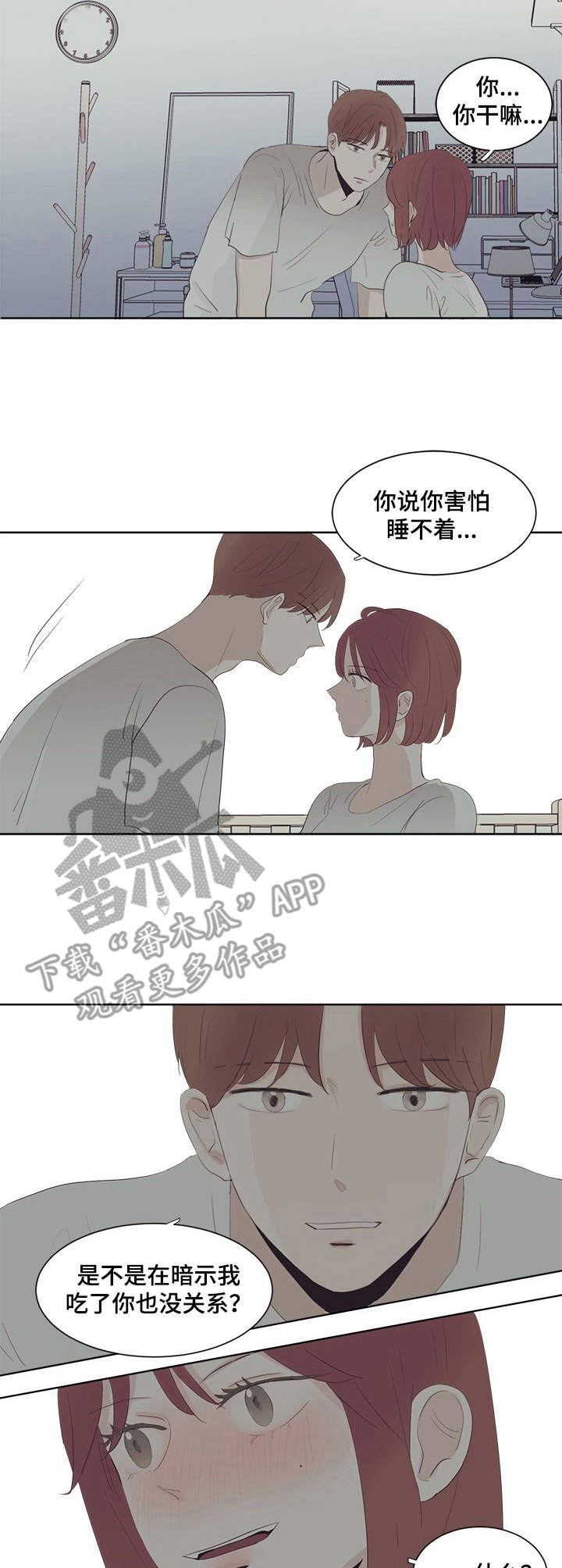 杀人的屁漫画漫画,第139话 1391图