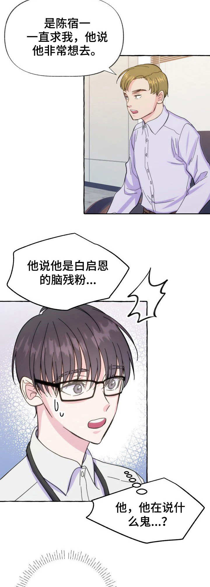 渝州监狱黄飞漫画,第41章：补偿1图