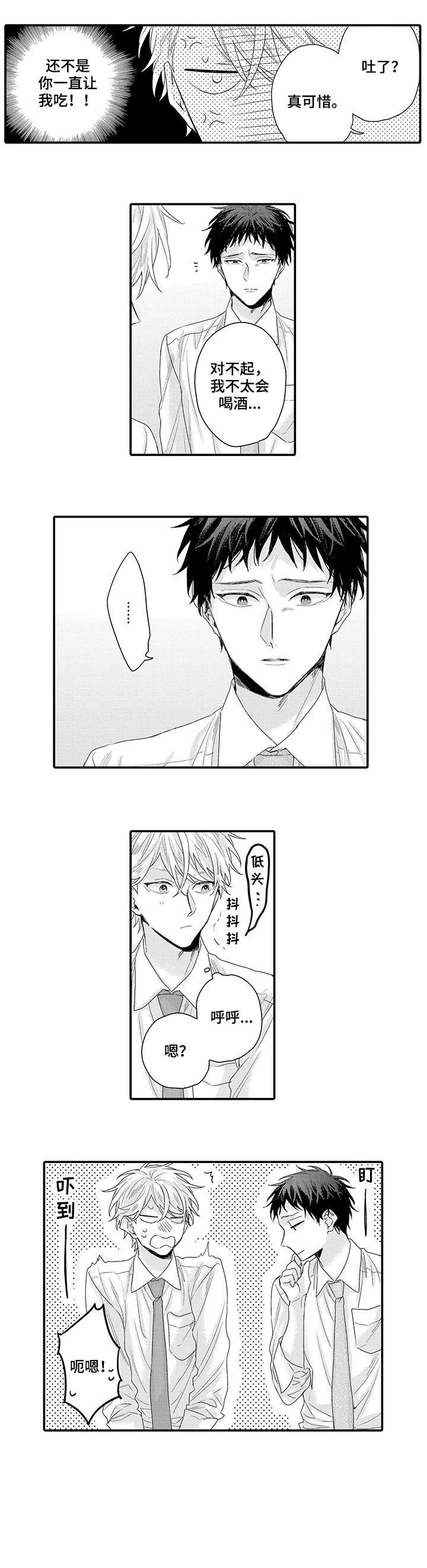 冰点漫画完整版漫画,第24话 重考生1图