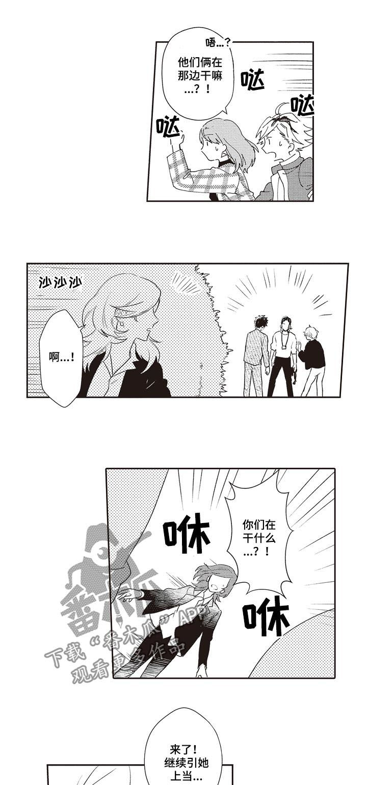 沙迦与岚传漫画漫画,第29章：酒店3图