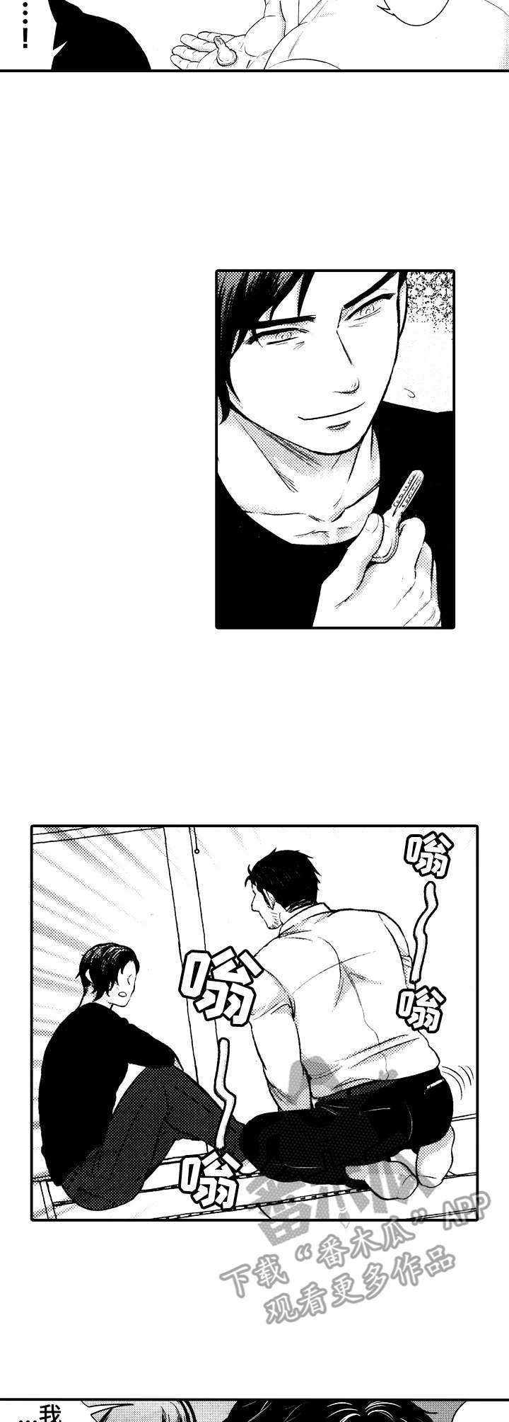 千古传说漫画漫画,第41话 送回家1图