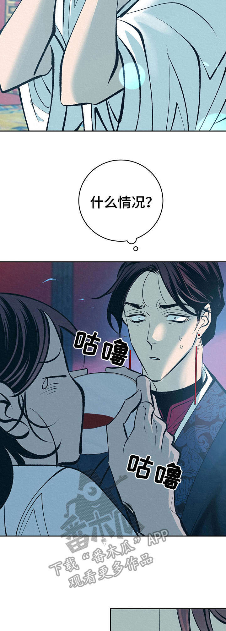 销售冠军漫画漫画,第110话 打破规则1图
