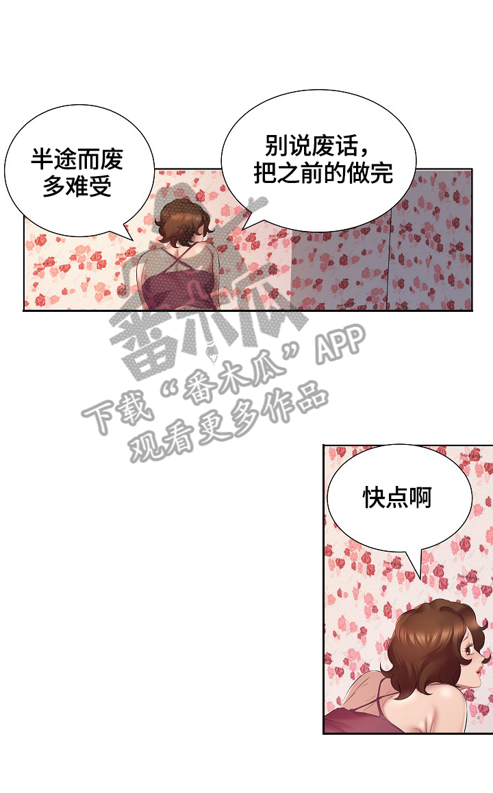 欧米伽盒子漫画漫画,第7章：给钱1图