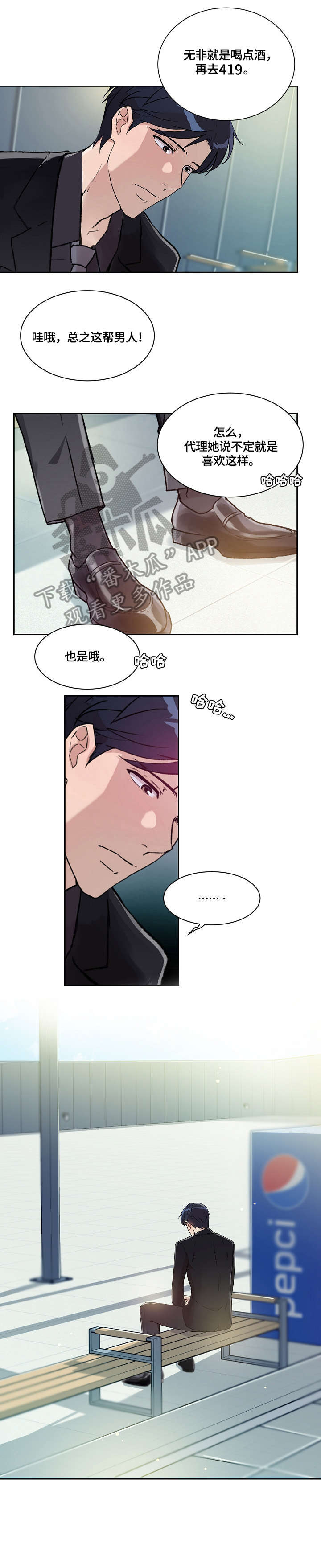 恶堕漫画去哪里找漫画,第31章：酒吧1图