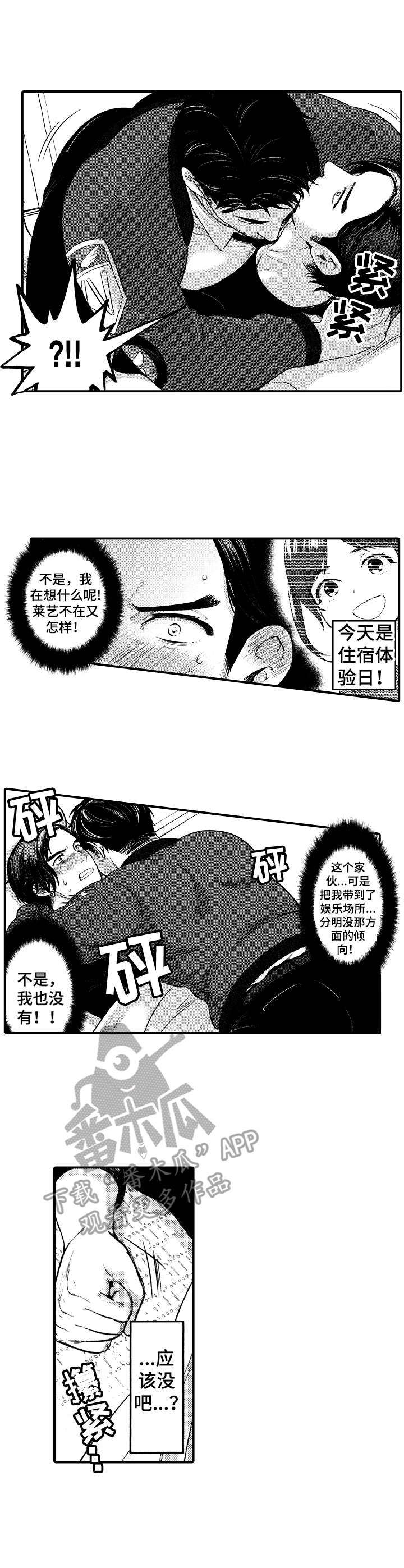 超骑士剑魂漫画漫画,第204话 2041图