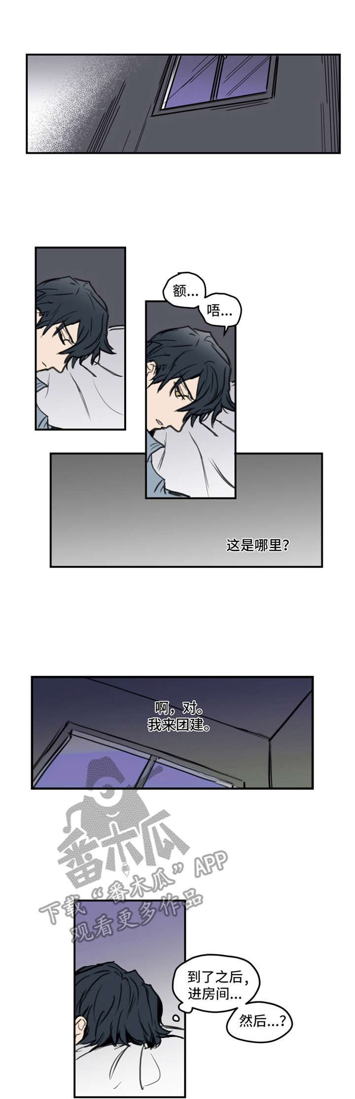 老师可以怎么惩罚学生漫画,第33话 33_第三十三话  炸毛1图