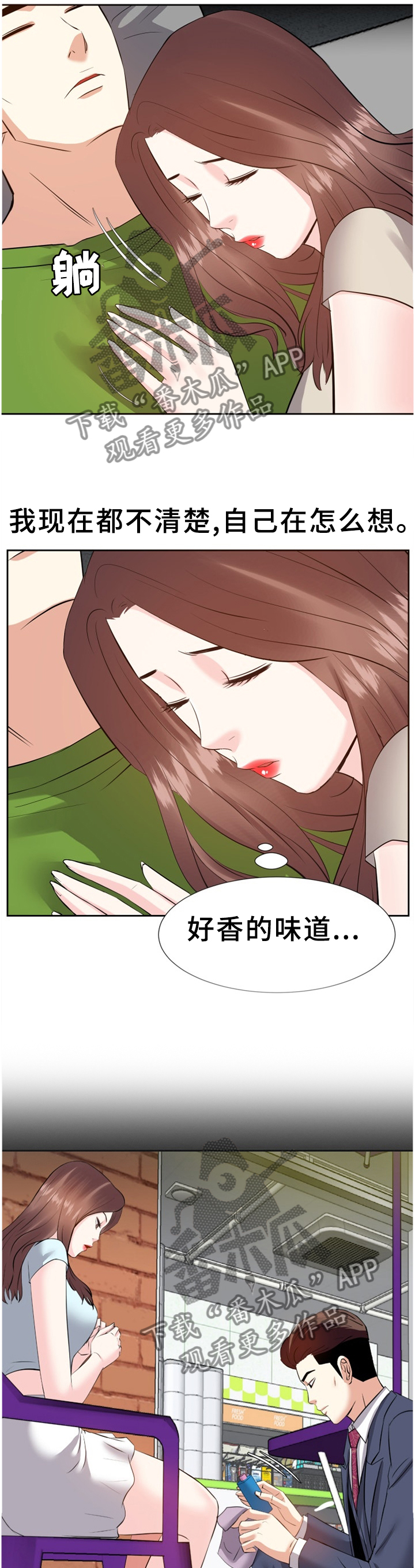 幸福花园漫画家纤细的爱动漫完整版免费漫画,第47章：情感爆发3图