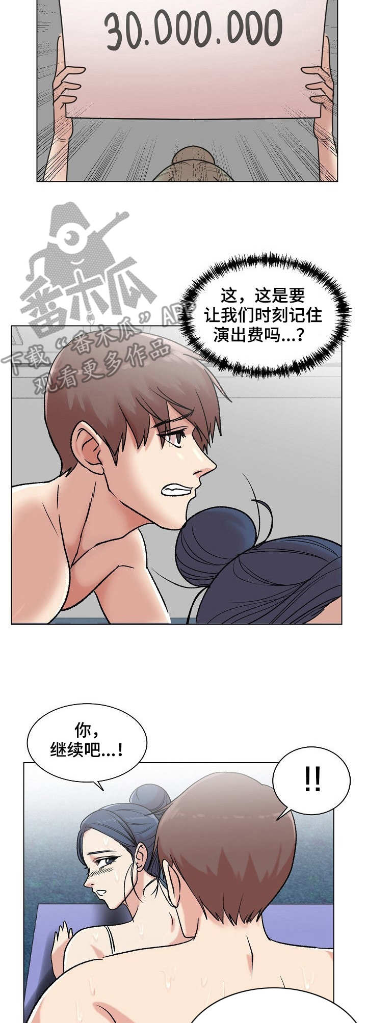 玉翡翠漫画漫画,第16话 第一十六话1图