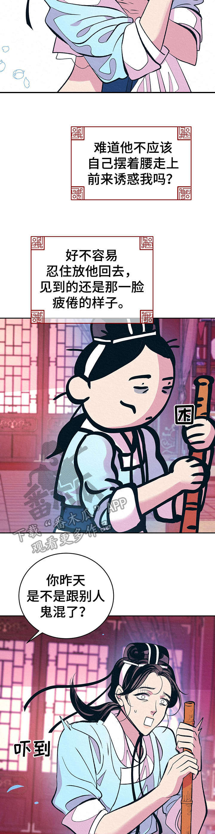 年底业绩冲刺漫画图片漫画,第96话 威压1图