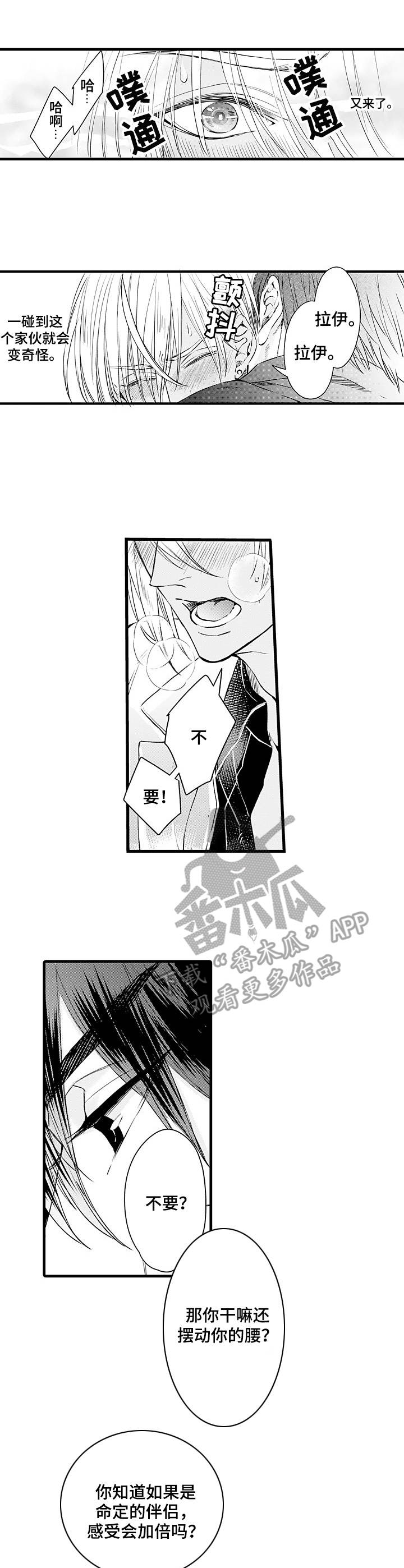 另类的邻居漫画漫画,第10章：很开心1图