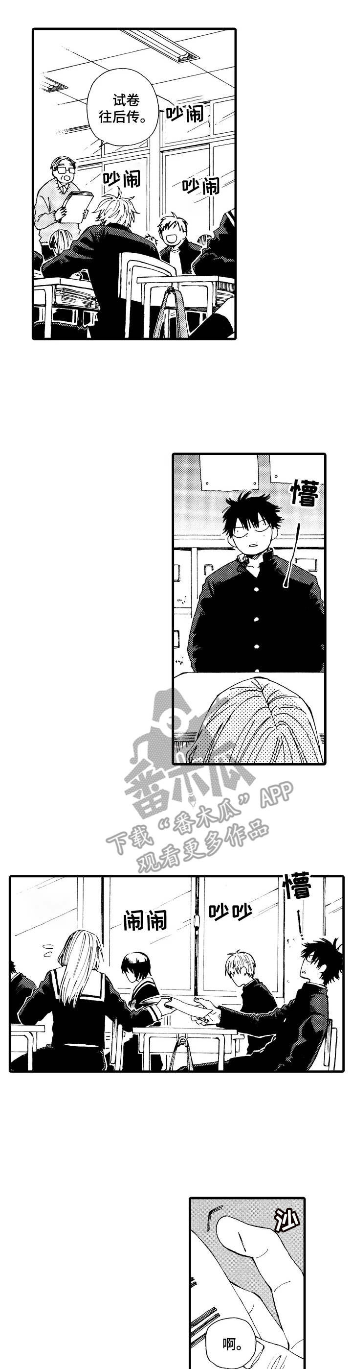 刻在心上的你小说免费阅读漫画,第6章：痊愈3图