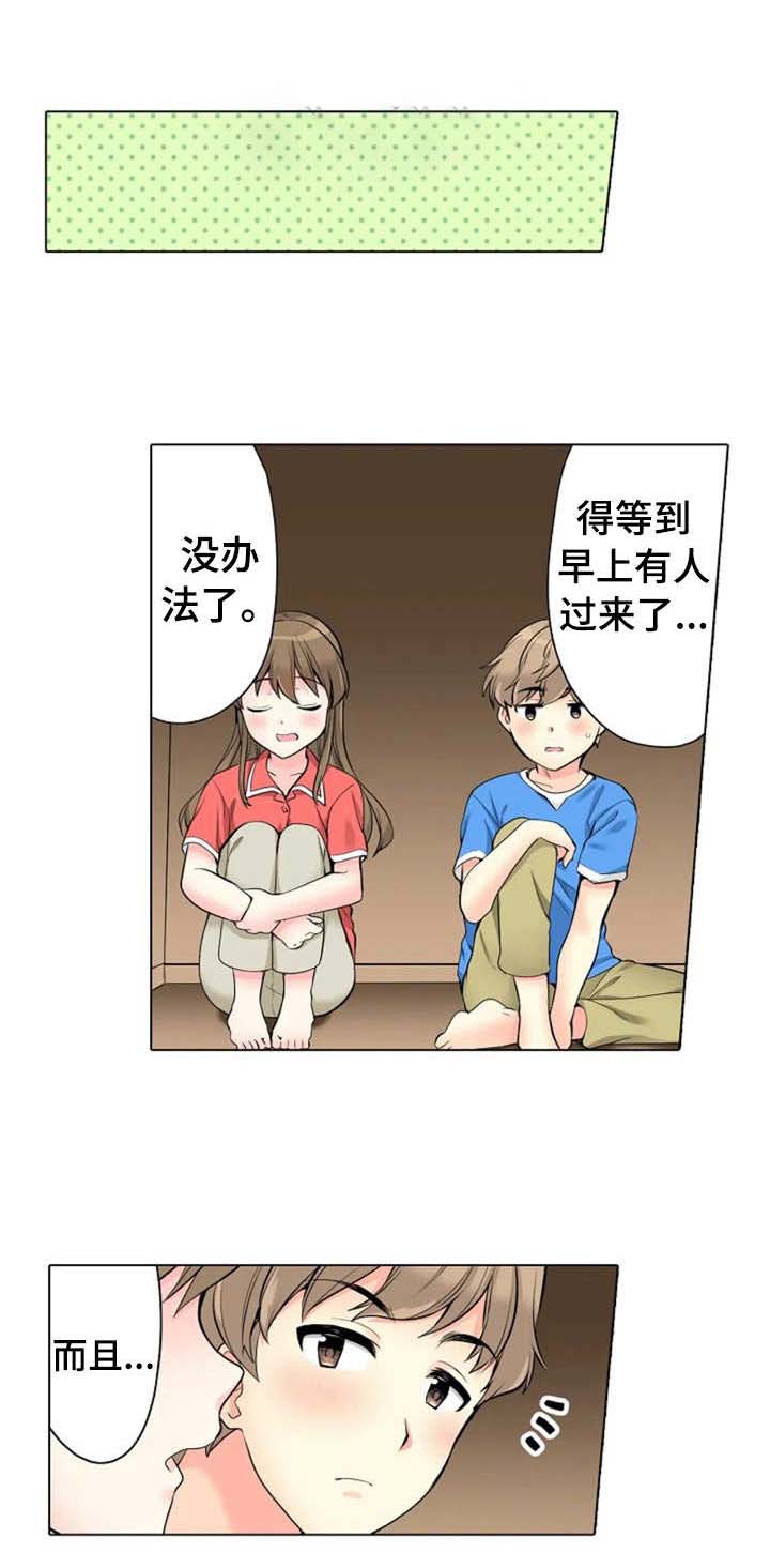 皇帝秘闻漫画漫画,第14章：记错时间2图