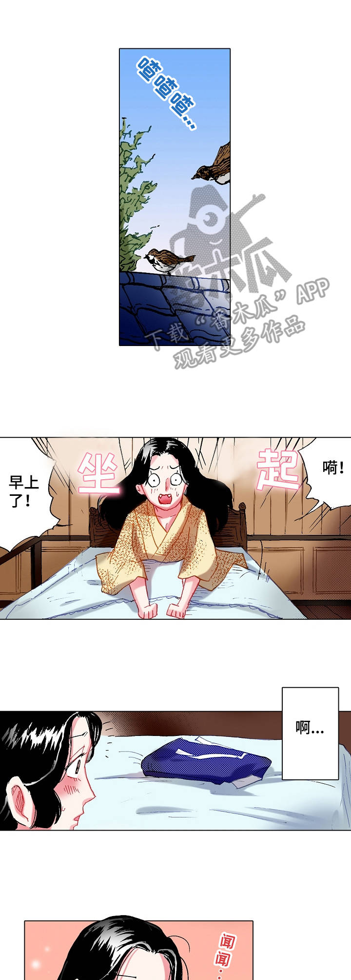 秘室惊魂漫画漫画,第72话 722图