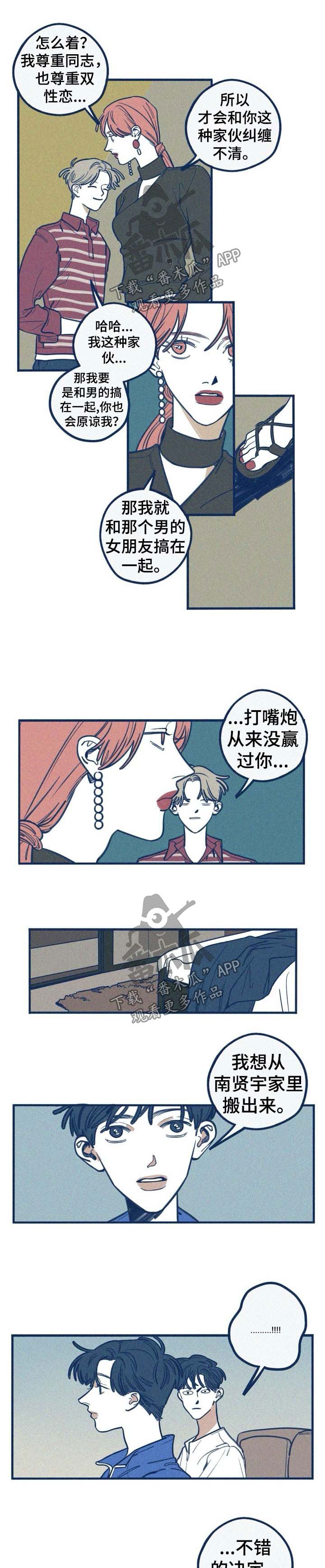 我不想努力了漫画漫画,第45章：毕业照4图