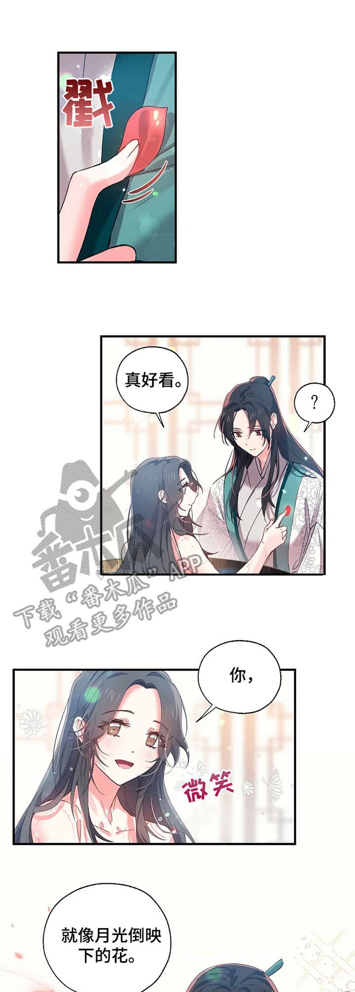 冤家对头漫画漫画,第16章：浪漫的说辞2图