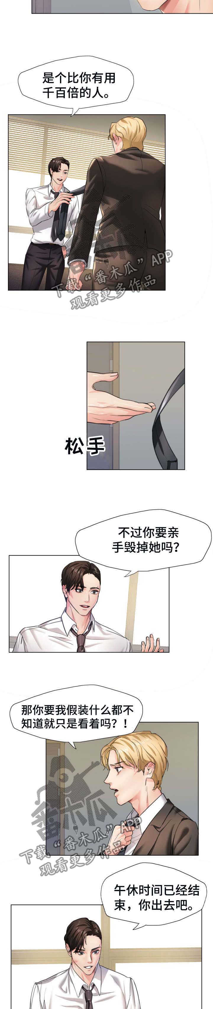 她们的恶作剧漫画漫画,第104话 1041图