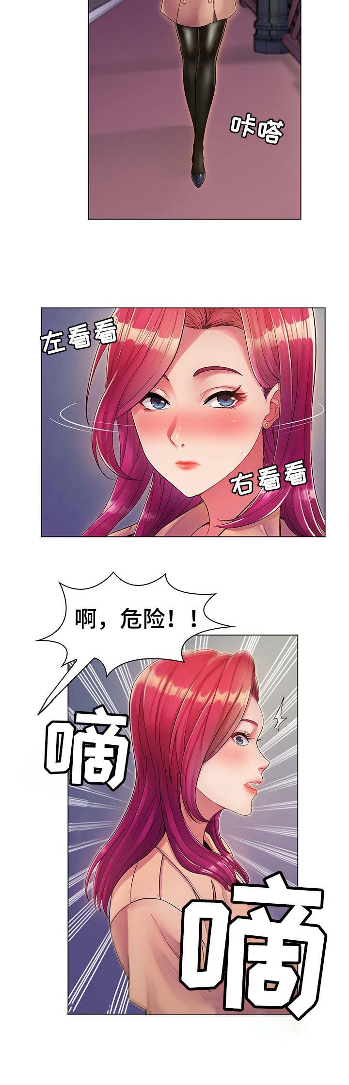 易变心事漫画高清版漫画,第1章：奇特癖好3图