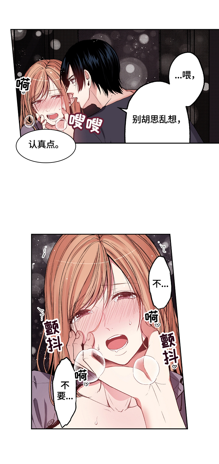狂野美丽漫画漫画,第5章：反思3图