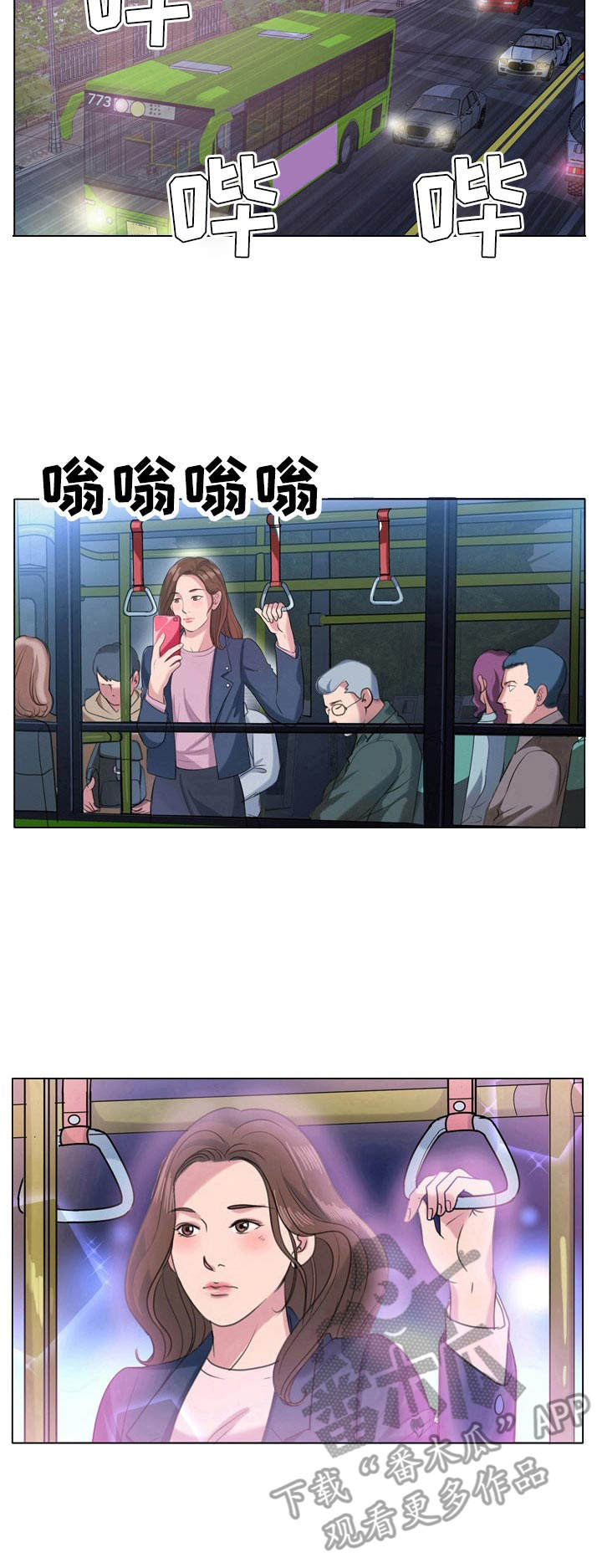 再见了恋人漫画漫画,第9章：初恋3图