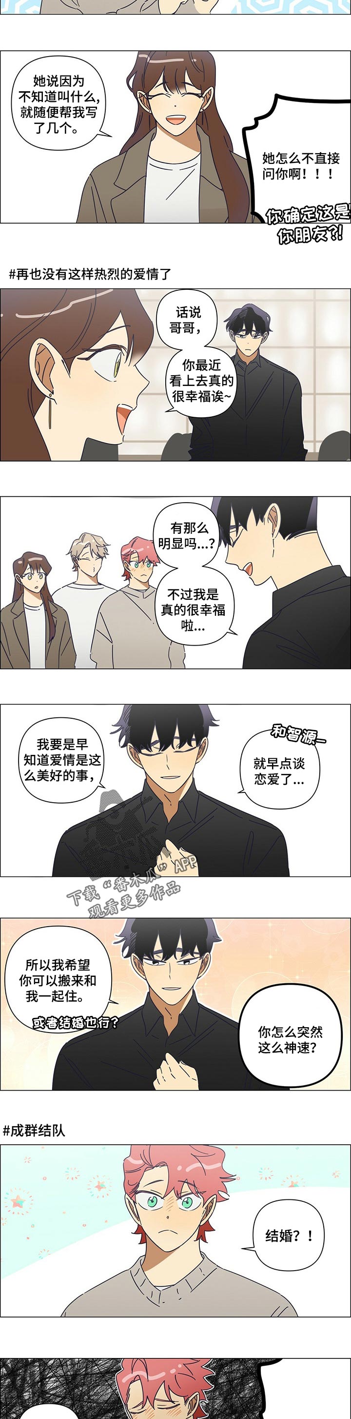 身败名裂漫画漫画,第38章：番外：幸福的生活1图