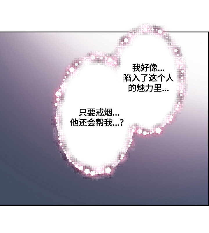 业绩冠军漫画漫画,第39话 出乎意料1图