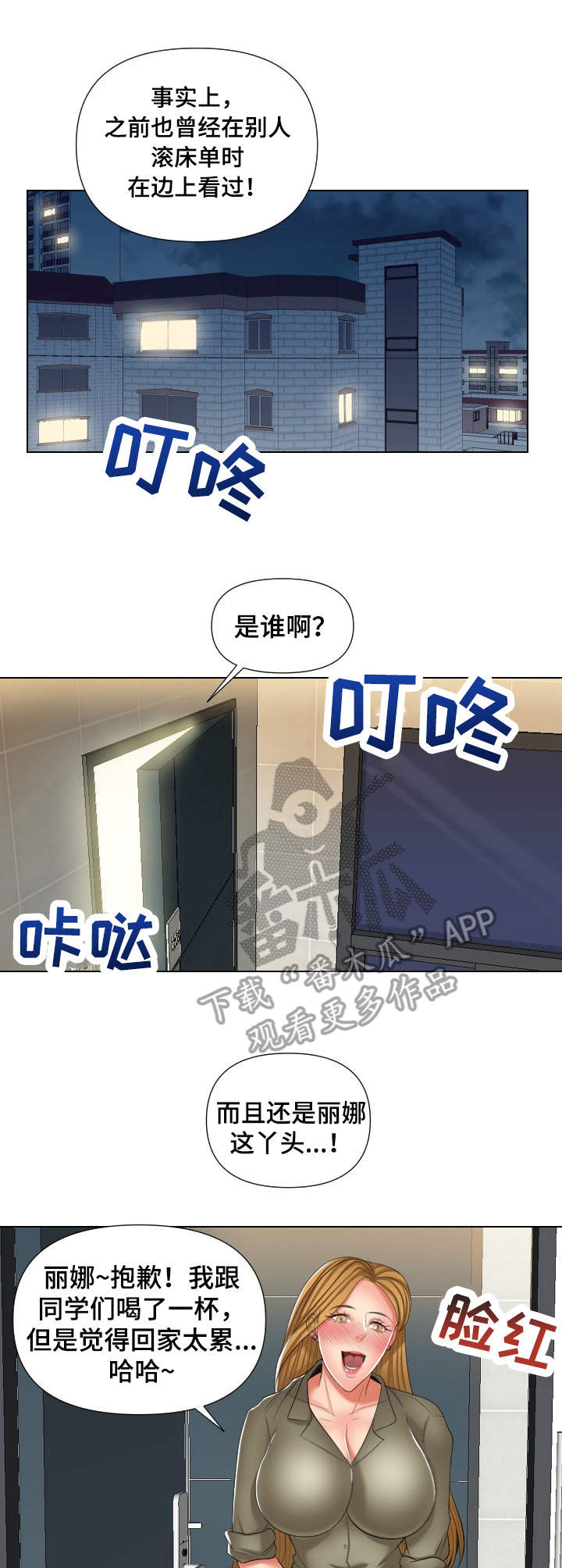 专职家教漫画漫画,第12话1图