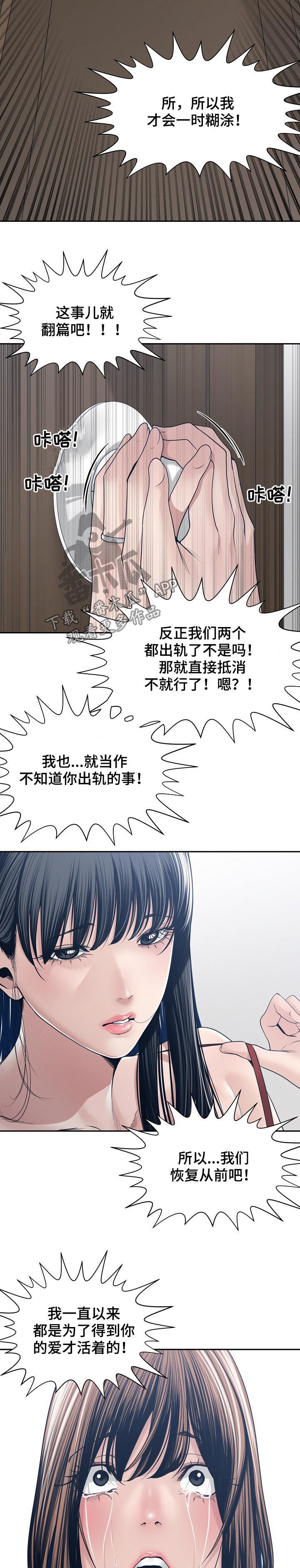 刻意撮合漫画在线观看漫画,第47章：同时爱两个4图