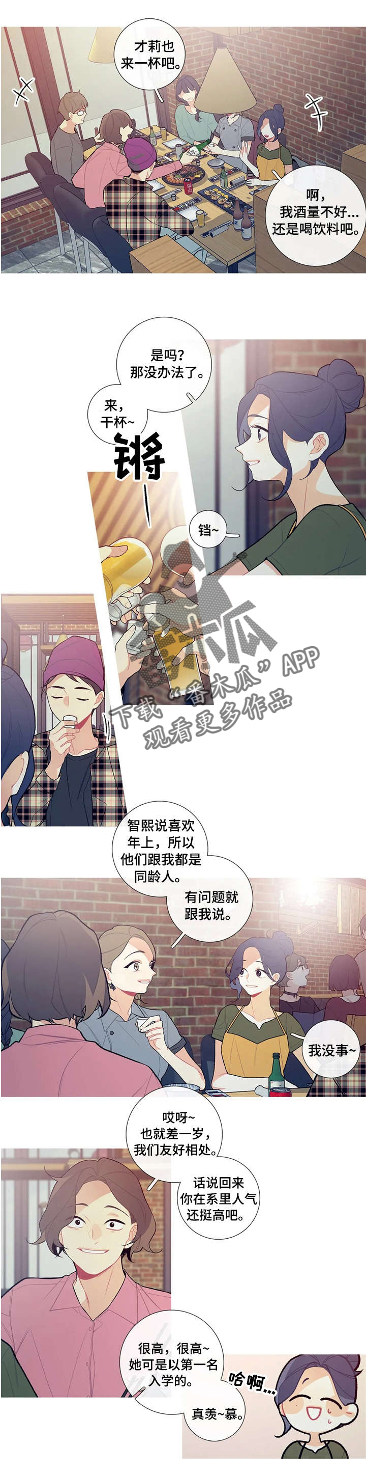 过度消费漫画手绘漫画,第34章：到此为止1图
