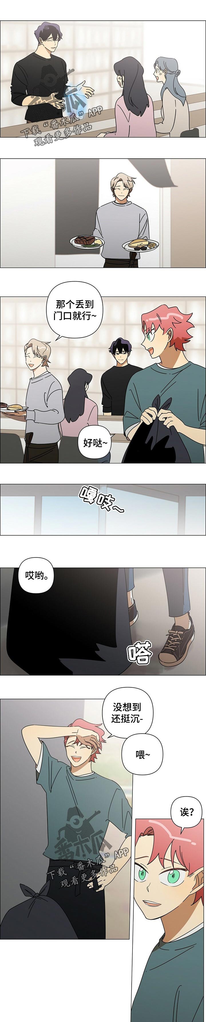 身败名裂漫画漫画,第32章：动手4图