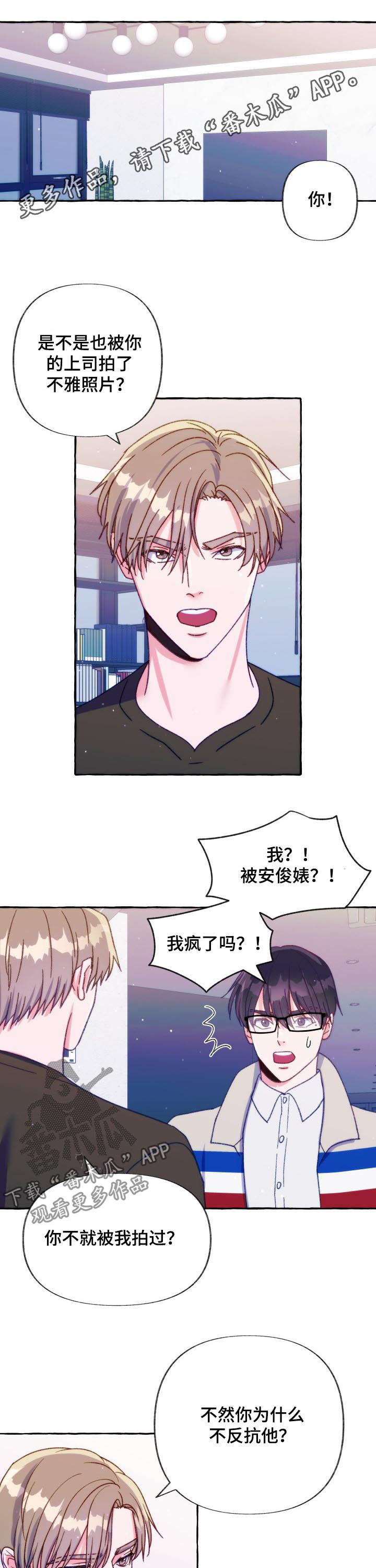 演绎人生漫画漫画,第30章：瓦解1图
