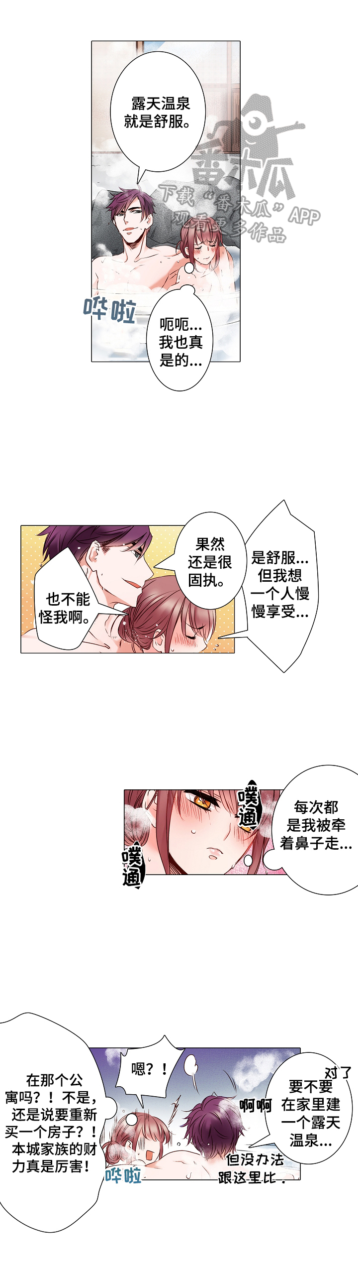 最强剑神漫画全集漫画,第229话 2291图