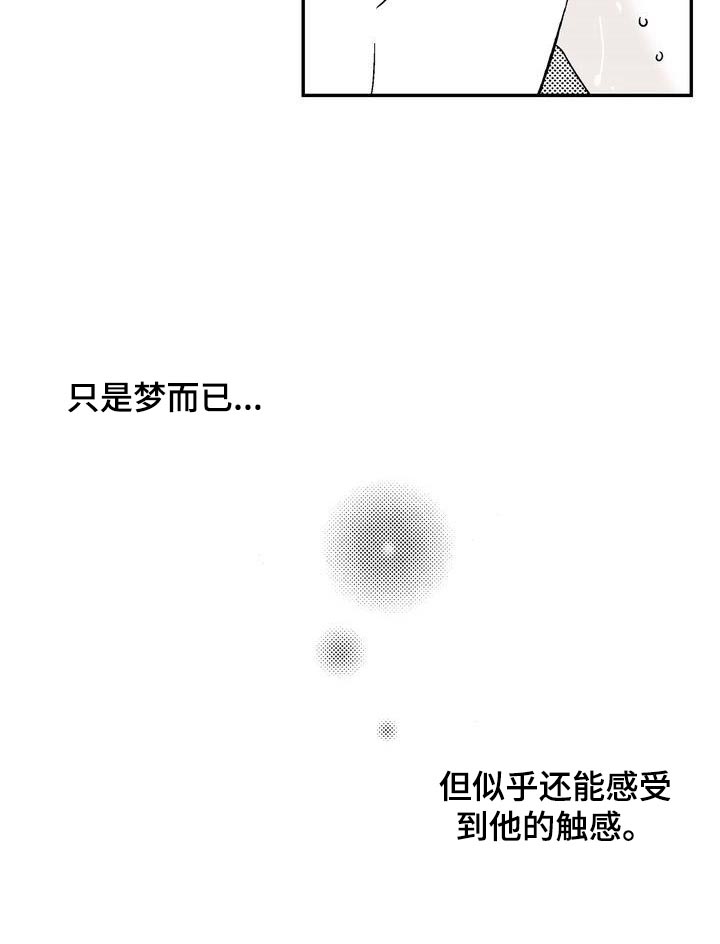 领养暴君漫画免费观看漫画,第9章：做唯一的朋友2图