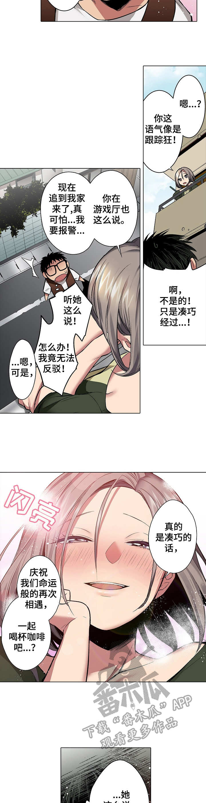 双男主刺头漫画漫画,第19章：治疗1图