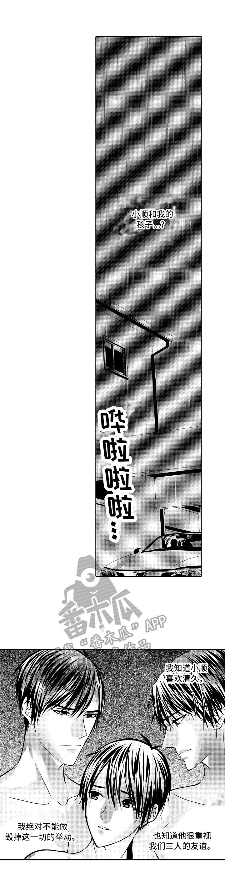 灵感的本质是什么漫画,第46话1图