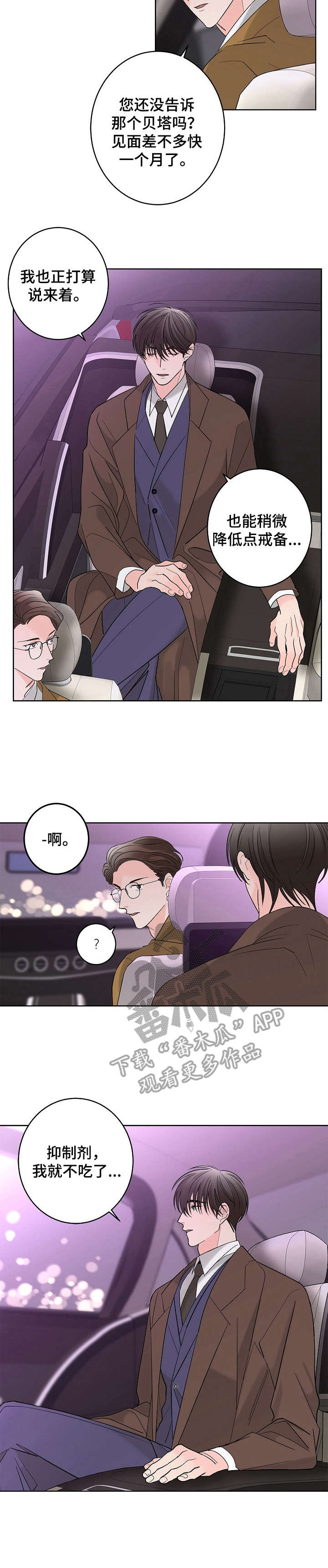 反目成仇(快穿)漫画,第16话 161图